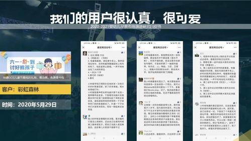 后疫情時(shí)代嬰幼兒早教市場(chǎng)演進(jìn)研究——聚焦健康咨詢服務(wù)（2020-2021白皮書）