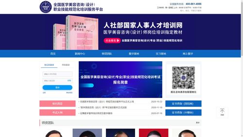 全國醫(yī)美咨詢師規(guī)范化培訓(xùn)開啟報名，健康咨詢服務(wù)迎來新標(biāo)準(zhǔn)