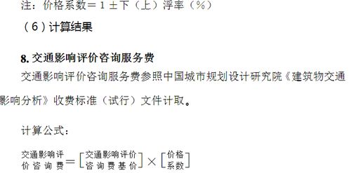 全過(guò)程工程咨詢中健康咨詢服務(wù) 核心項(xiàng)目與費(fèi)用標(biāo)準(zhǔn)參考