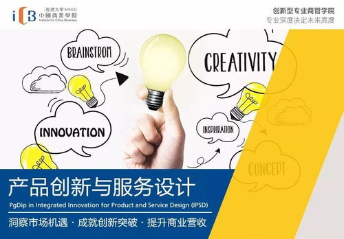 產(chǎn)品創(chuàng)新與服務(wù)設(shè)計(jì)——香港大學(xué)SPACE中國(guó)商業(yè)學(xué)院健康咨詢服務(wù)新視角